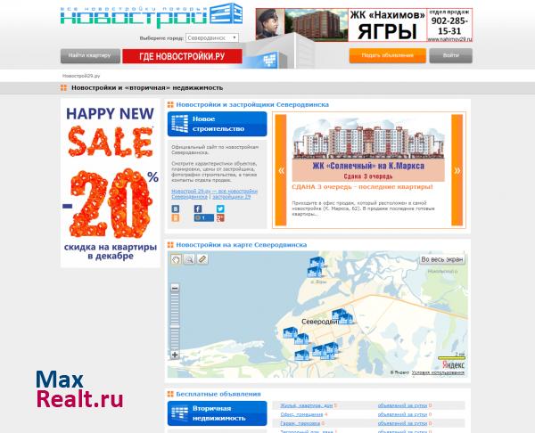 Новостройки 29.ру - недвижимость в Северодвинске
