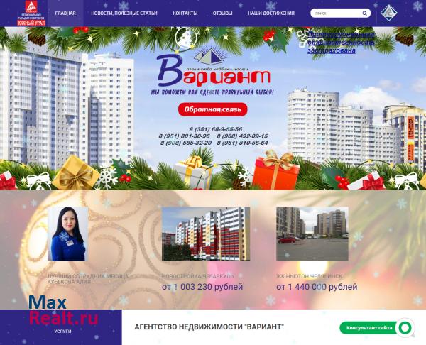 агентство недвижимости вариант