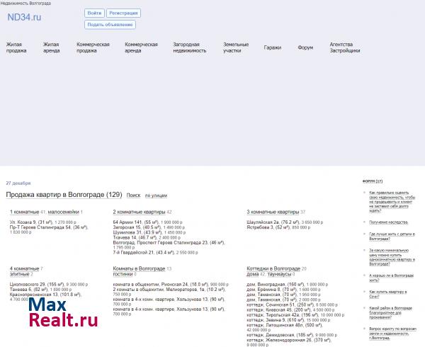 Недвижимость Волгограда