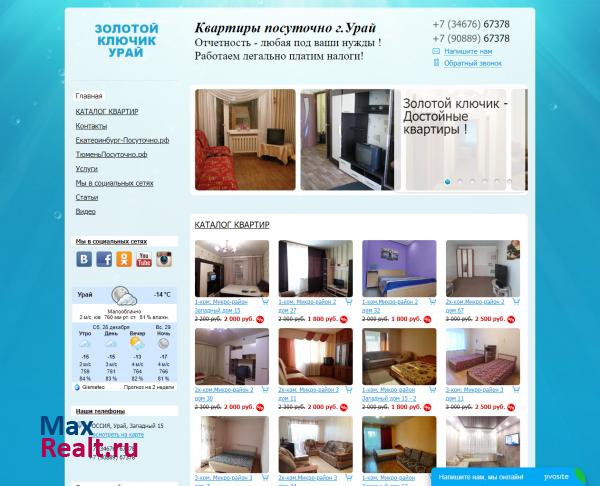 Золотой ключик