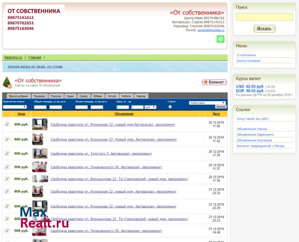 http://arenda.i58.ru/