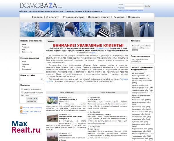Домобаза инфо