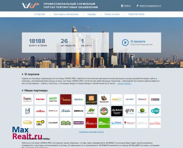 Профессиональный Служебный Портал Рейтинговых Объявлений