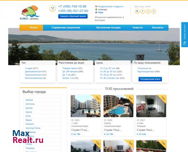 Вторичная недвижимость в Болгарии от компании Дом у моря.