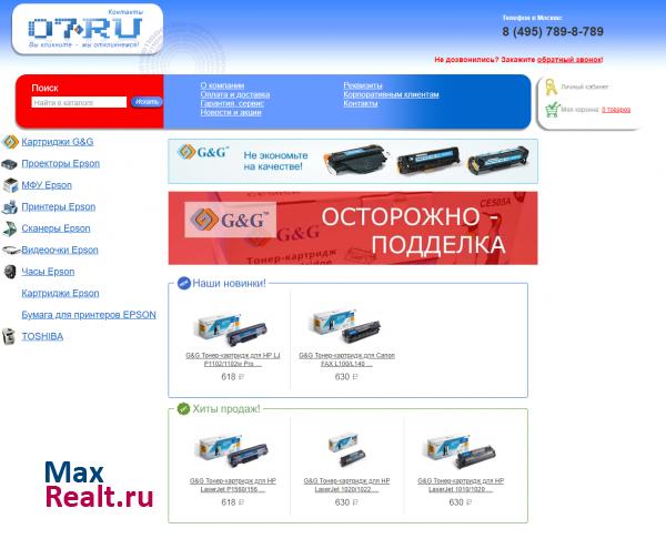 аренда офисов