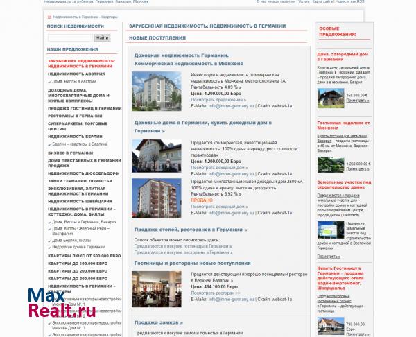Недвижимость за рубежом: Германия, Бавария, Мюнхен