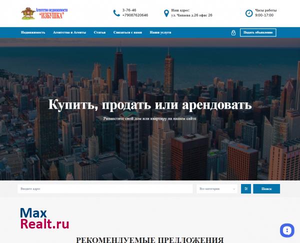 Избушка