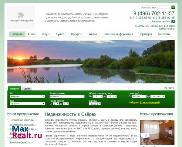 Агентство недвижимости "ФЛЭТ"