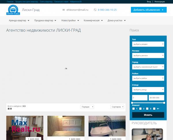 Агентство недвижимости Лиски-Град