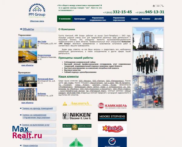 ООО "ПМ Групп"