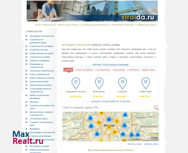 Загородное строительство