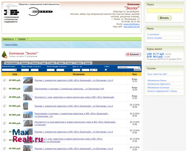 http://ecolog.i58.ru/