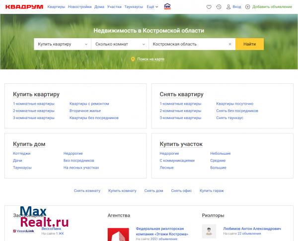 Квадрум.ру - Недвижимость в Костоме, Кологриве, Галиче и Костромской области