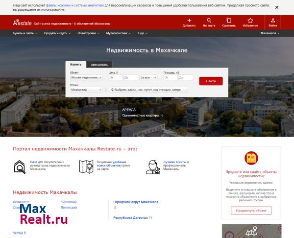 Портал недвижимости Махачкалы