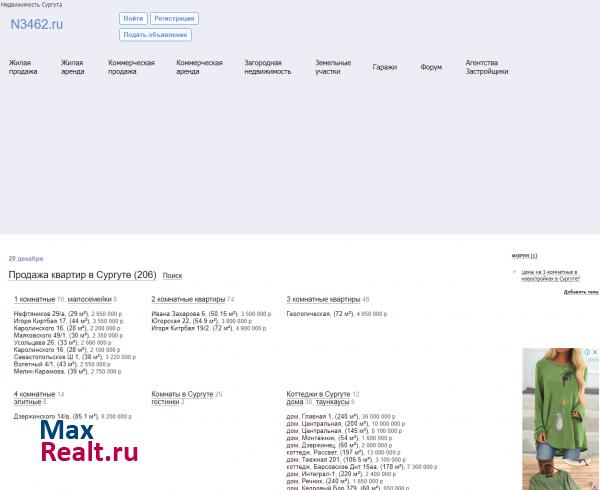 Недвижимость Сургута