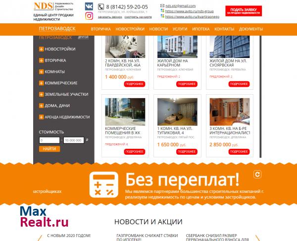 НДС