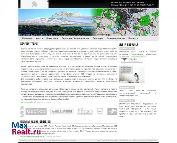 ООО «Терра»