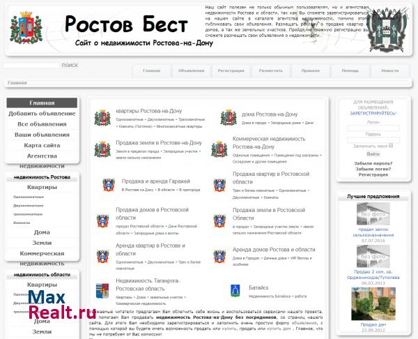 недвижимость Ростова на Дону