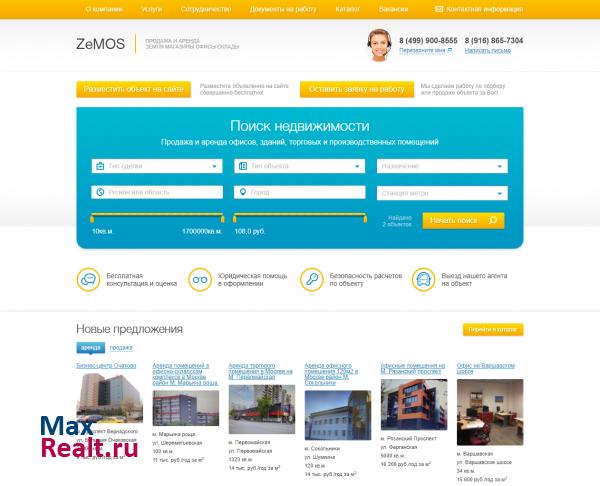 Земос