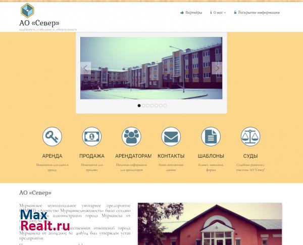 Агентство Мурманнедвижимость