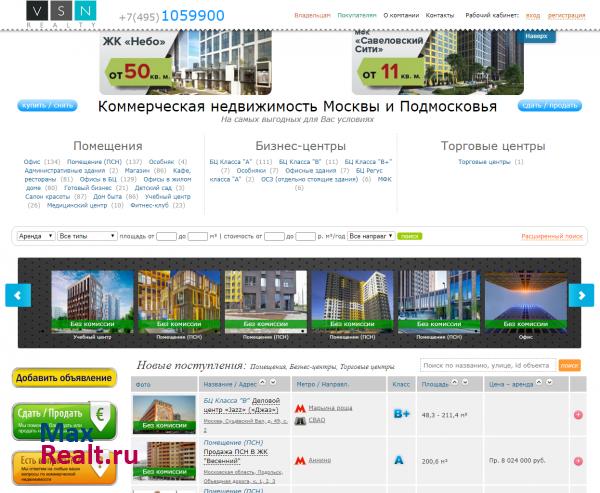 VSN Realty: Аренда и продажа объектов коммерческой недвижимости: Бизнес центры,