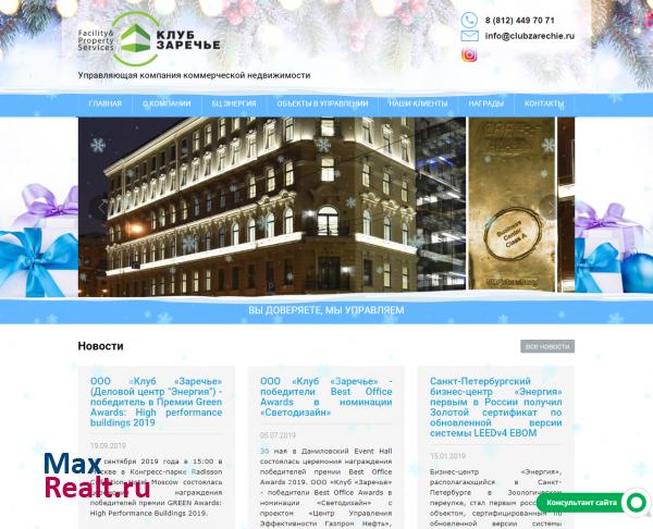 Клуб Заречье