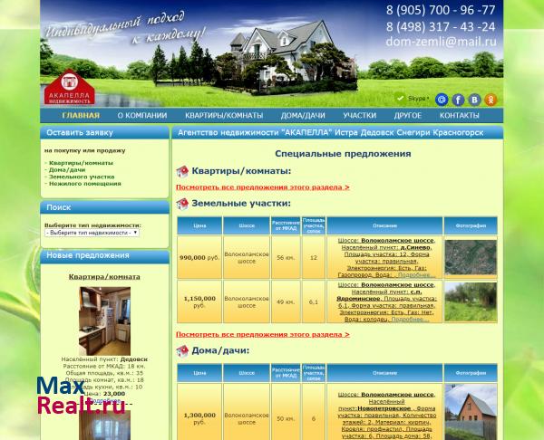 dom-zemli.ru Агентство недвижимости "Акапелла" Дедовск