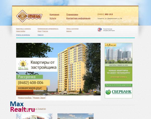 БИЭМ-Недвижимость