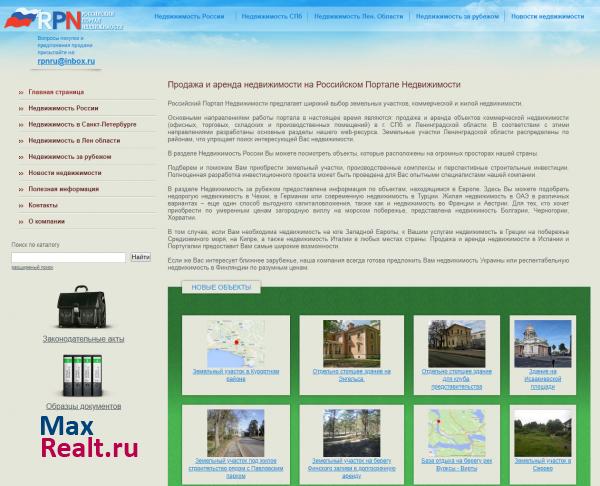 RPN - Российский портал недвижимости