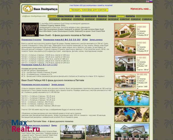 baan dusit pattaya thailand