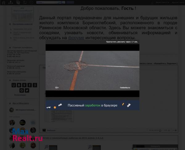 ЖК Борисоглебский - сайт для соседей