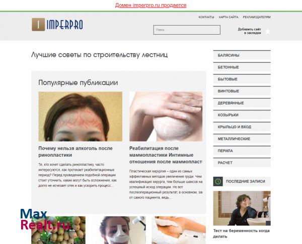 Каталог недвижимости Imperial Property