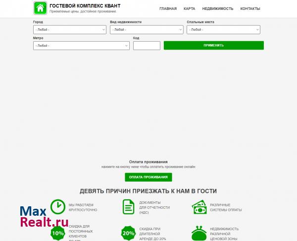 Аренда жилья посуточно