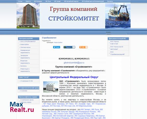 ООО "Стройкомитет"