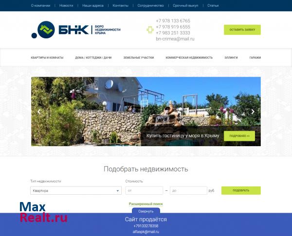 Продажа и аренда недвижимости в Крыму. Агентство недвижимости БНК.
