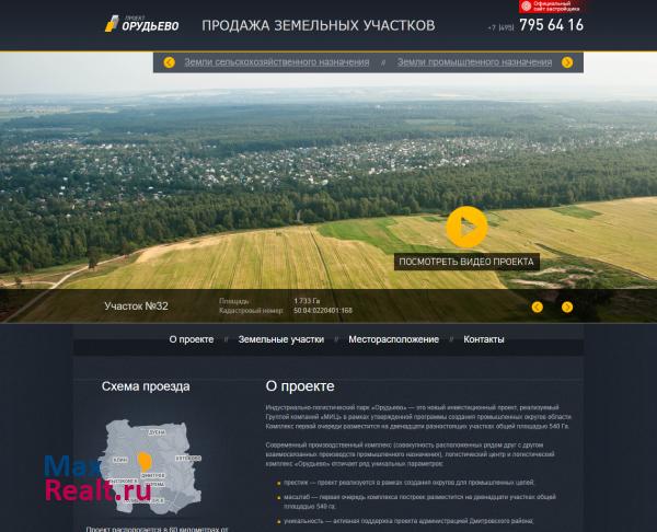Промышленные земли