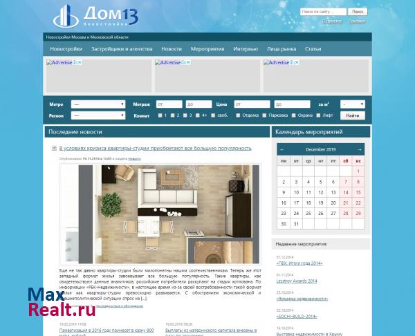 Новостройки Москвы и Московской области