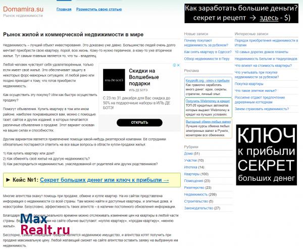 Рынок недвижимости