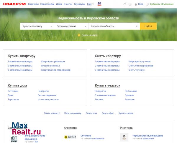 Квадрум.ру - Недвижимость в Кирове и Кировской области