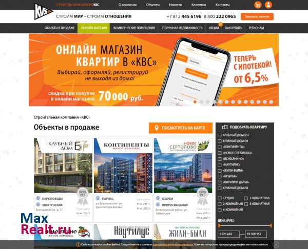 Строительная компания КВС