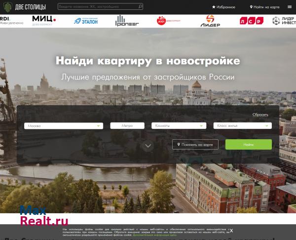 Две столицы
