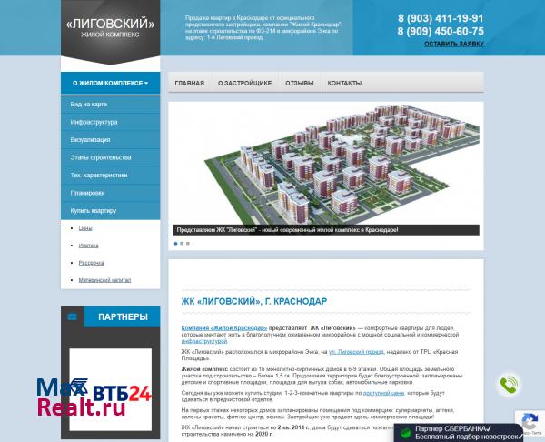 жк лиговский