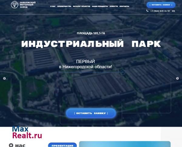Индустриальный парк ЗМЗ