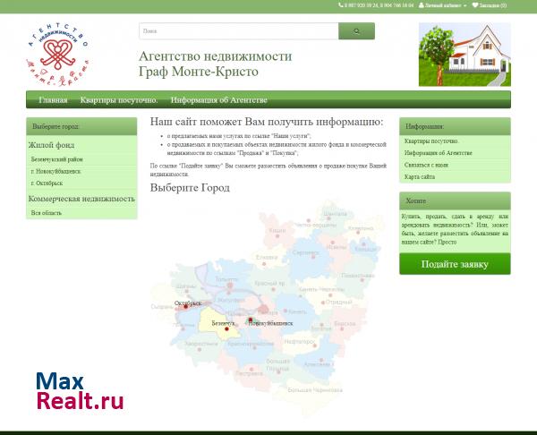 Агентство недвижимости "Граф Монте-Кристо"