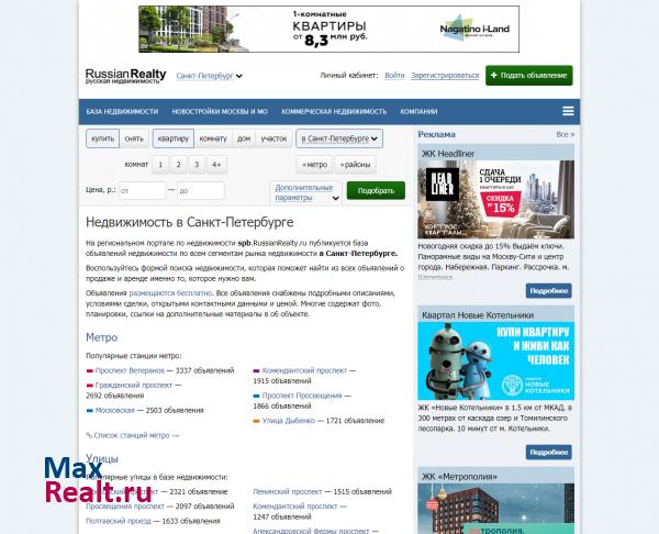 Недвижимость в Санкт-Петербурге - RussianRealty: федеральный портал
