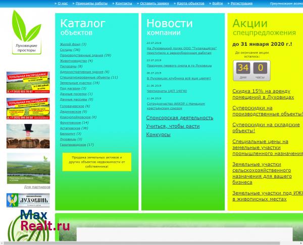 Агентство недвижимости "Луховицкие просторы"