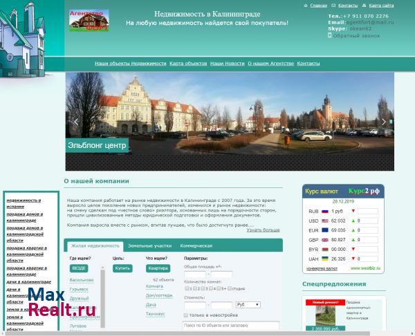 Недвижимость в Калининграде