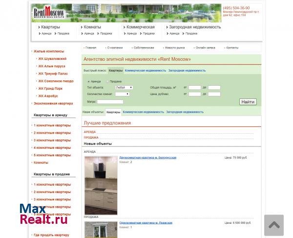 Квартиры, коттеджи, офисы, аренда, купить, продать