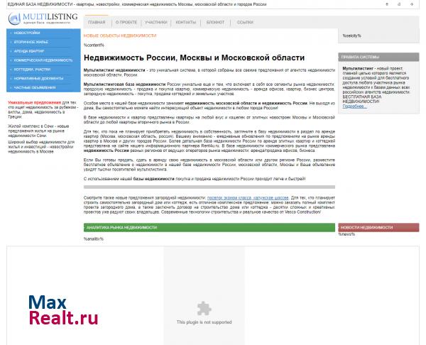 Единая база недвижимости России