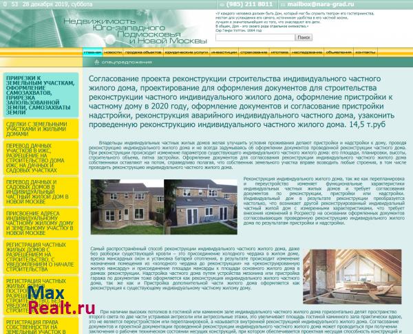 перевод садового дома в жилой дом, прописка на даче, перевод земельного участка